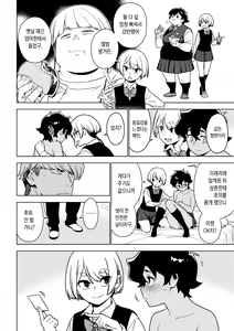 Page 13 of Seiko (Ichiha 2) | 세이코 - preview thumbnail