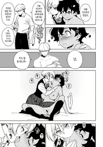 Page 14 of Seiko (Ichiha 2) | 세이코 - preview thumbnail