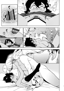 Page 18 of Seiko (Ichiha 2) | 세이코 - preview thumbnail