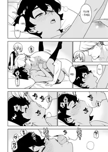 Page 19 of Seiko (Ichiha 2) | 세이코 - preview thumbnail
