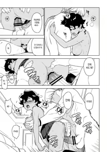 Page 22 of Seiko (Ichiha 2) | 세이코 - preview thumbnail