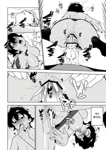 Page 29 of Seiko (Ichiha 2) | 세이코 - preview thumbnail