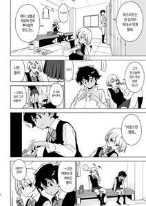 Page 3 of Seiko (Ichiha 2) | 세이코 - preview thumbnail