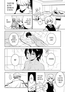 Page 31 of Seiko (Ichiha 2) | 세이코 - preview thumbnail