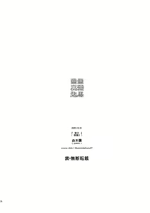 Page 35 of Seiko (Ichiha 2) | 세이코 - preview thumbnail