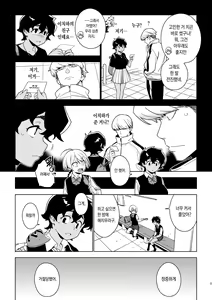 Page 4 of Seiko (Ichiha 2) | 세이코 - preview thumbnail
