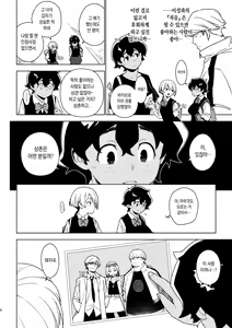 Page 5 of Seiko (Ichiha 2) | 세이코 - preview thumbnail
