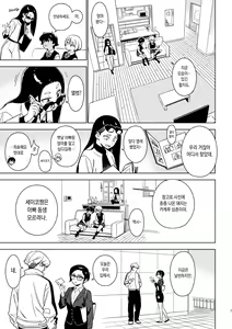 Page 6 of Seiko (Ichiha 2) | 세이코 - preview thumbnail