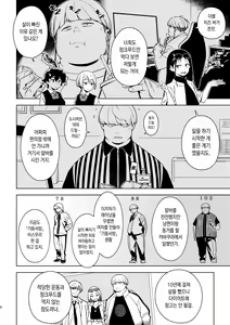 Page 7 of Seiko (Ichiha 2) | 세이코 - preview thumbnail