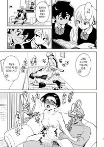 Page 8 of Seiko (Ichiha 2) | 세이코 - preview thumbnail