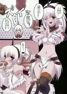 Page 2 of Kariudo Shinsho - preview thumbnail