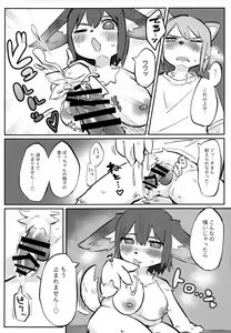 Page 17 of [Hakumai Donburi Rice Set (Taki Houdai) Baku Hatsu!! Big Love - preview thumbnail
