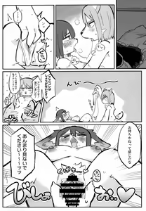 Page 19 of [Hakumai Donburi Rice Set (Taki Houdai) Baku Hatsu!! Big Love - preview thumbnail