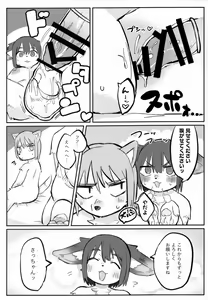 Page 30 of [Hakumai Donburi Rice Set (Taki Houdai) Baku Hatsu!! Big Love - preview thumbnail