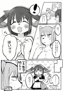 Page 31 of [Hakumai Donburi Rice Set (Taki Houdai) Baku Hatsu!! Big Love - preview thumbnail