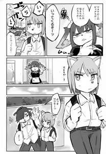 Page 5 of [Hakumai Donburi Rice Set (Taki Houdai) Baku Hatsu!! Big Love - preview thumbnail
