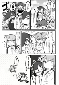 Page 6 of [Hakumai Donburi Rice Set (Taki Houdai) Baku Hatsu!! Big Love - preview thumbnail
