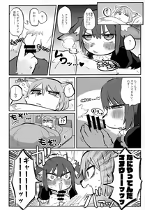 Page 9 of [Hakumai Donburi Rice Set (Taki Houdai) Baku Hatsu!! Big Love - preview thumbnail
