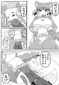 Page 4 of Otsukare Fundoshi - preview thumbnail