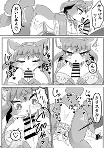 Page 5 of Otsukare Fundoshi - preview thumbnail