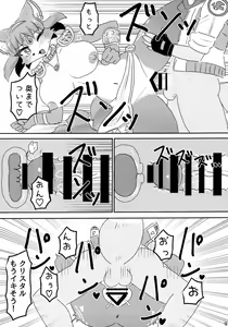 Page 8 of Otsukare Fundoshi - preview thumbnail