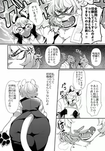 Page 3 of Joou-sama wa Kawaretai. - preview thumbnail
