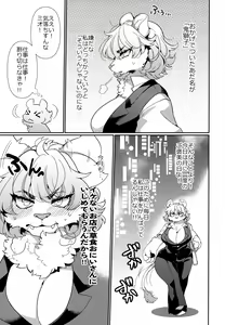 Page 4 of Joou-sama wa Kawaretai. - preview thumbnail