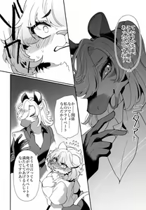 Page 9 of Joou-sama wa Kawaretai. - preview thumbnail