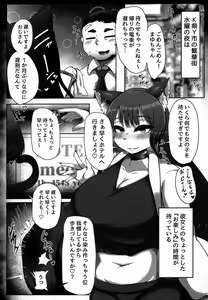 Page 3 of Okuchi de Asobou!! - preview thumbnail