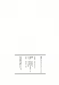 Page 3 of Shinu Hodo Sake Ochini Naranai Dekai Mesukemo - preview thumbnail