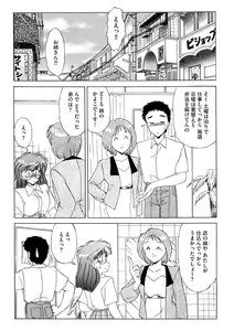 Page 22 of Ichiban Kimochi no ī o Furo 1 - preview thumbnail