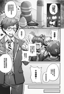 Page 4 of Uchi no Ryouchou to Fukuryouchou ga Sex nante Suruhazunai daro - preview thumbnail