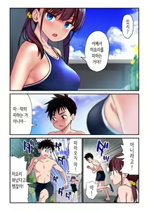Page 36 of Osananajimi to H Shita Yokujitsu | 소꿉친구와 섹스한 다음날 - preview thumbnail