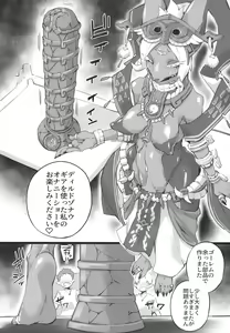 Page 4 of Joou no Yakai - preview thumbnail