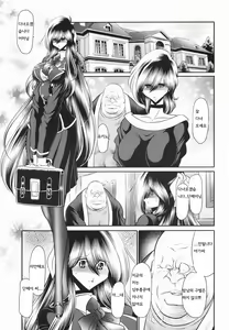 Page 12 of Shinsou no Reijou Gekan | 규중의 노예 하권 - preview thumbnail