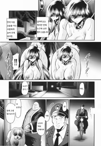 Page 36 of Shinsou no Reijou Gekan | 규중의 노예 하권 - preview thumbnail