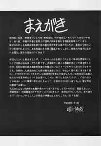 Page 4 of Shinsou no Reijou Gekan | 규중의 노예 하권 - preview thumbnail