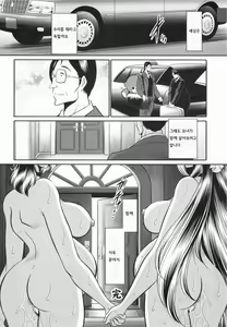 Page 57 of Shinsou no Reijou Gekan | 규중의 노예 하권 - preview thumbnail