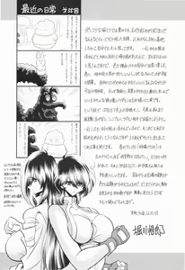 Page 60 of Shinsou no Reijou Gekan | 규중의 노예 하권 - preview thumbnail