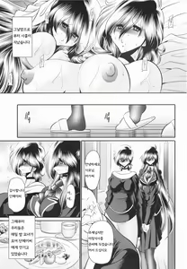 Page 10 of Shinsou no Reijou Gekan | 규중의 노예 하권 - preview thumbnail