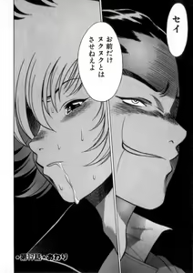 Page 101 of Ikiwo Hisomete Daite 2 - preview thumbnail