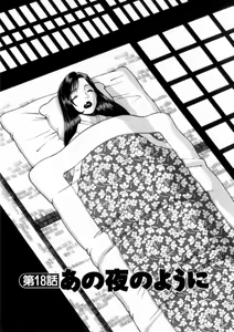 Page 103 of Ikiwo Hisomete Daite 2 - preview thumbnail