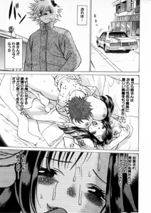Page 104 of Ikiwo Hisomete Daite 2 - preview thumbnail