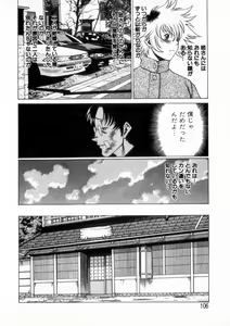 Page 105 of Ikiwo Hisomete Daite 2 - preview thumbnail