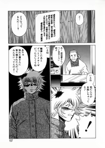 Page 106 of Ikiwo Hisomete Daite 2 - preview thumbnail