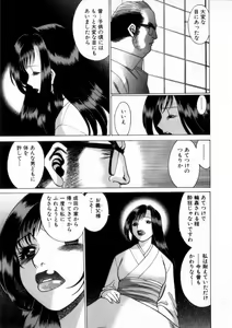 Page 108 of Ikiwo Hisomete Daite 2 - preview thumbnail