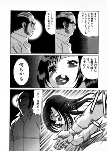 Page 109 of Ikiwo Hisomete Daite 2 - preview thumbnail