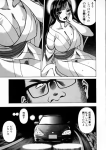 Page 110 of Ikiwo Hisomete Daite 2 - preview thumbnail
