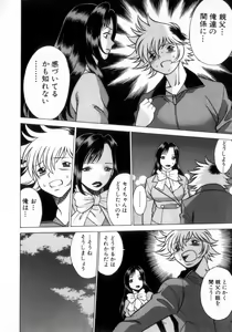 Page 11 of Ikiwo Hisomete Daite 2 - preview thumbnail