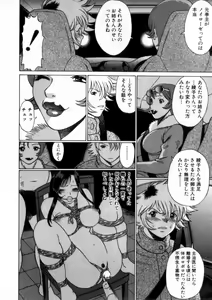 Page 111 of Ikiwo Hisomete Daite 2 - preview thumbnail